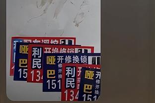 阿尔特塔：如果30次射门没法得分，那就得打50次 60次